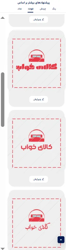 طراحی لوگو کالای خواب
